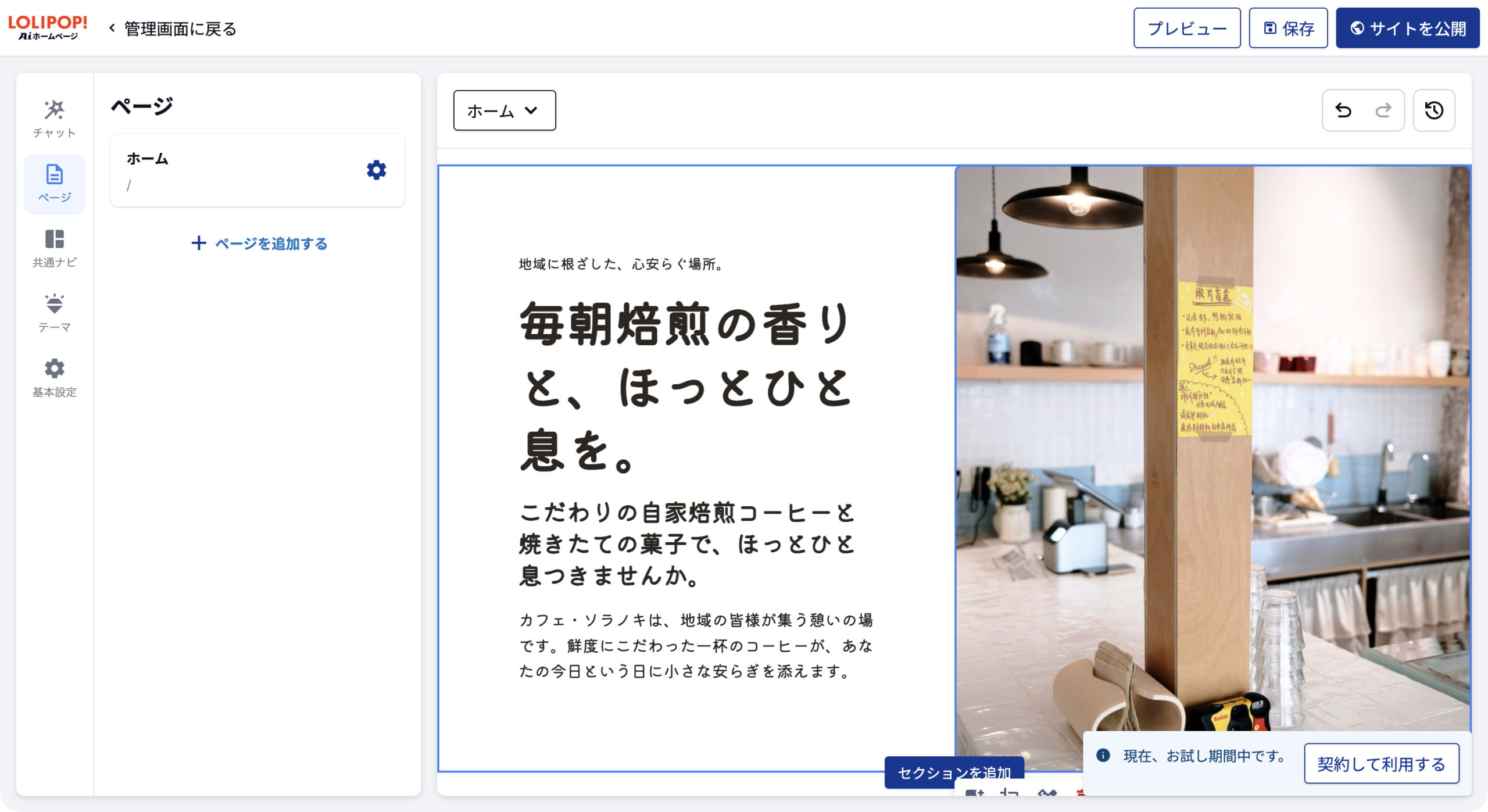 ページ一覧。「ホーム」の1ページだけ